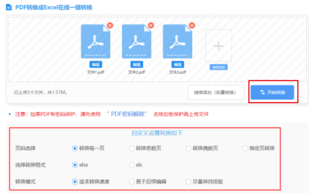 aoa体育下载使用讲解 - 开始转换